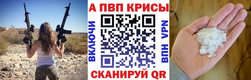 A PVP VHQ Краснознаменск