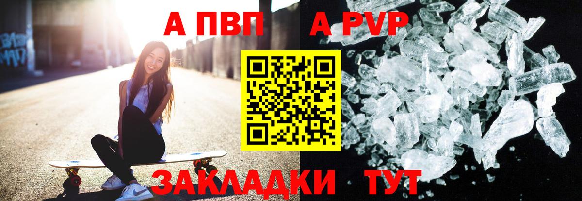 Alfa_PVP Соль  Alpha-PVP кристаллы  Alpha PVP Crystall  Краснознаменск  Вход с VPN 