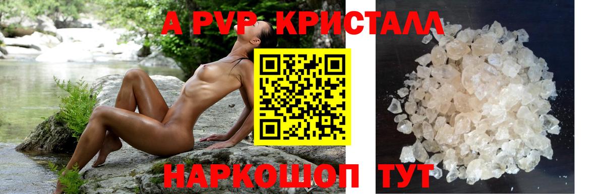 A PVP VHQ Краснознаменск