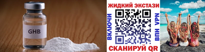 БУТИРАТ Butirat  Краснознаменск 
