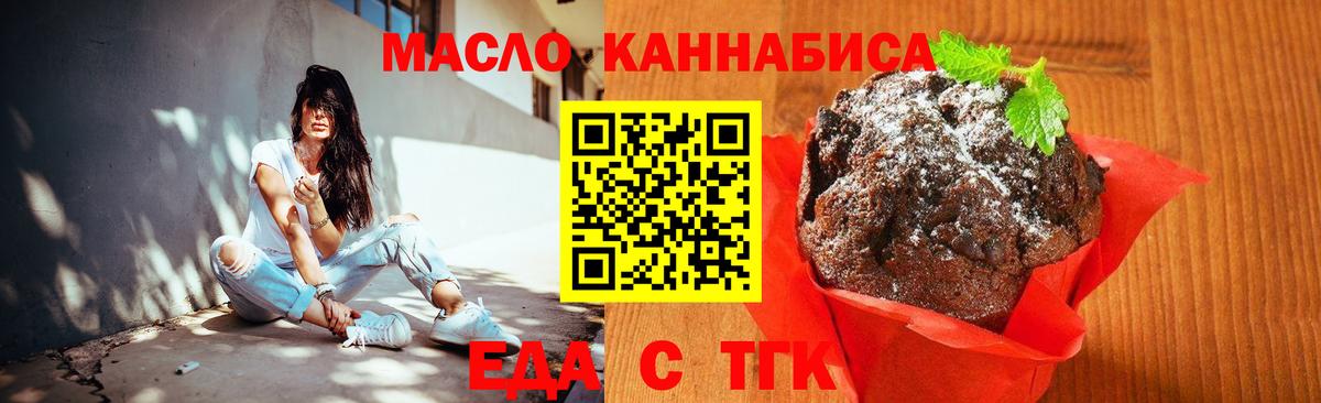 Cannafood конопля Краснознаменск