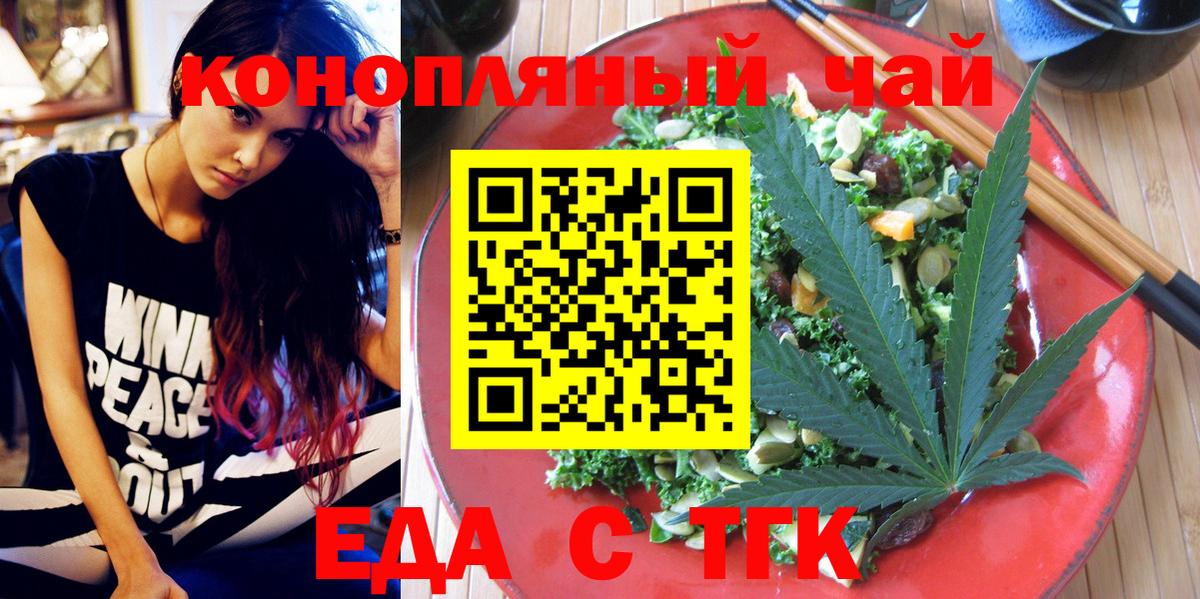 Краснознаменск  Cannafood марихуана  Вход с VPN 