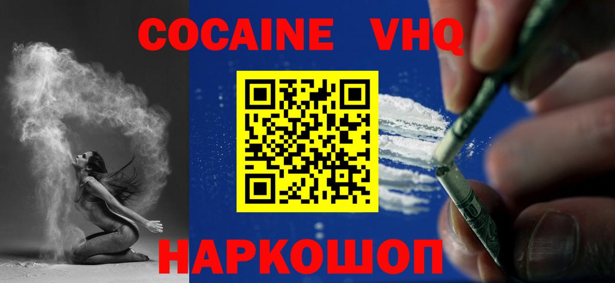 Cocaine  Вход с VPN  Краснознаменск  COCAIN 98%  COCAIN FishScale 