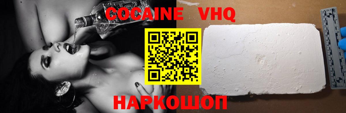 Бошки Шишки  Краснознаменск  Cocaine  МЕФ кристаллы  Вход с VPN  ГАШ 