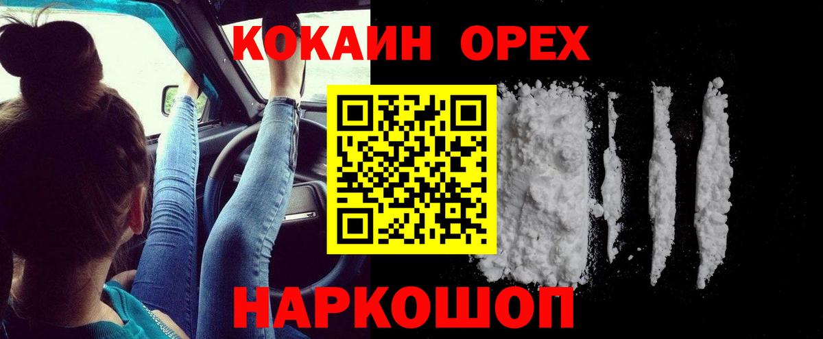 Cocaine FishScale Краснознаменск