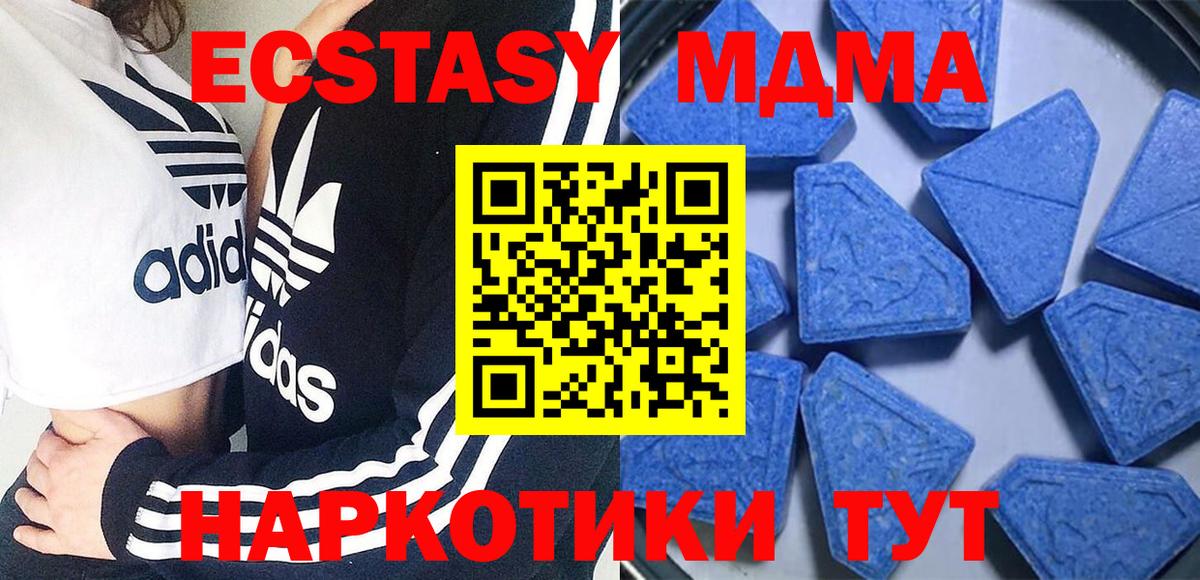 Экстази DUBAI  Ecstasy 300 mg  Вход с VPN  Краснознаменск 