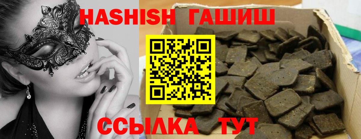 ГАШ  Вход с VPN  Гашиш Cannabis  Краснознаменск  ГАШ hashish 