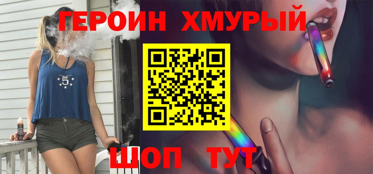 Героин Афган  ГЕРОИН  Краснознаменск  Вход с VPN 