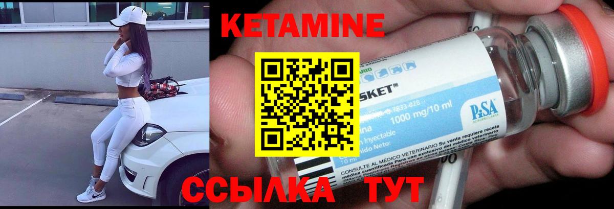 Краснознаменск  Кетамин ketamine  Вход с VPN 