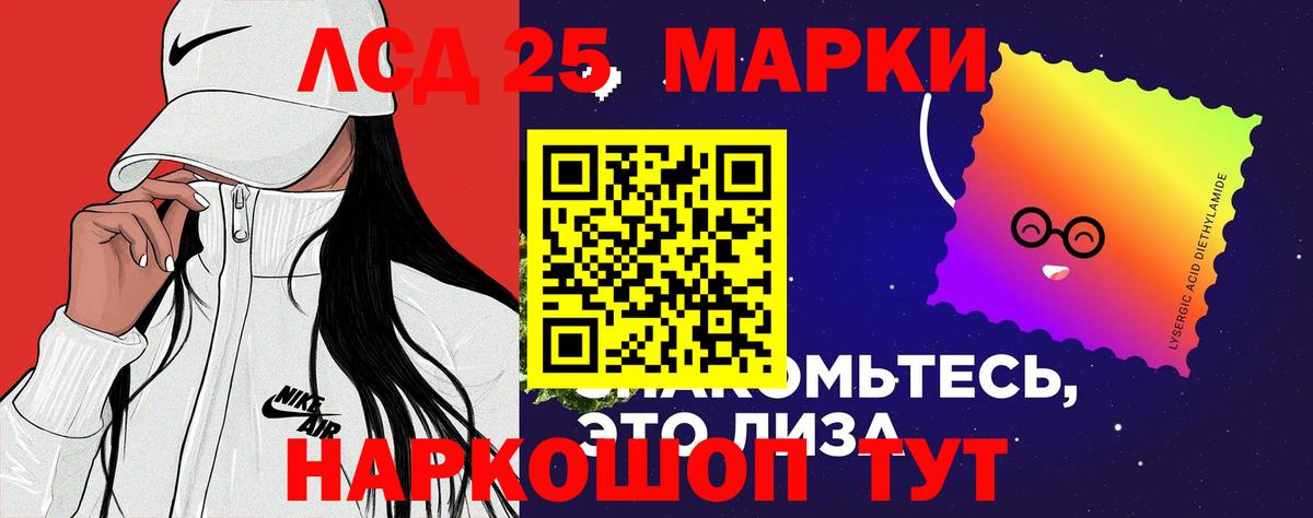 Лсд 25 экстази кислота Краснознаменск