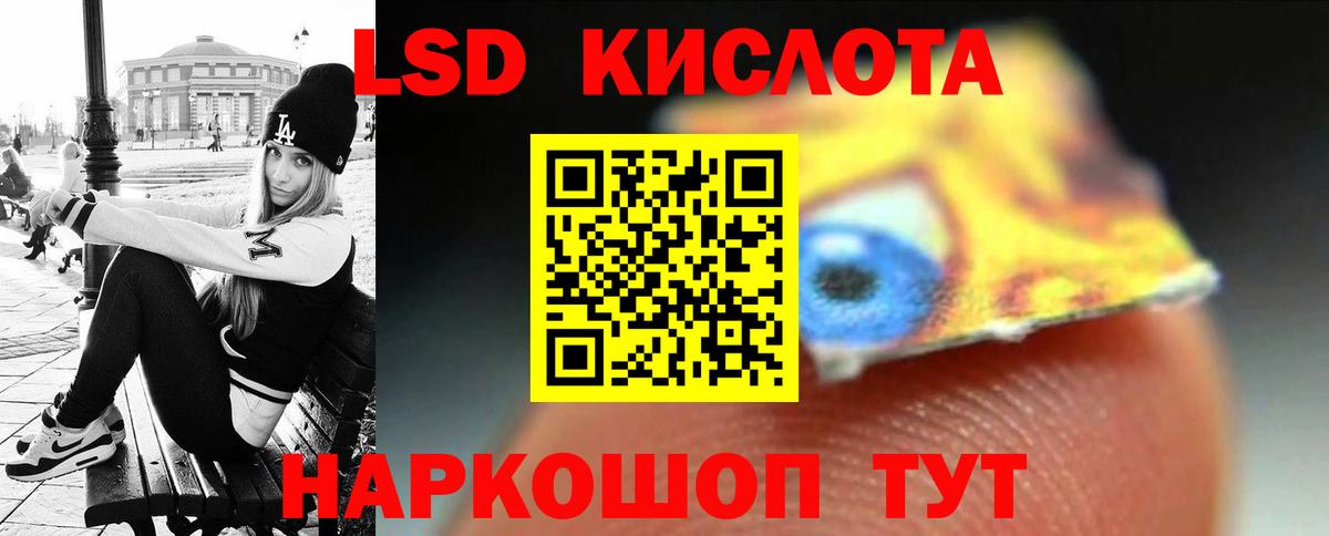 Краснознаменск  Лсд 25 экстази кислота  LSD-25 экстази  Вход с VPN 