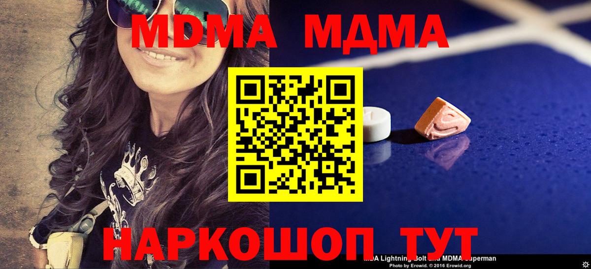MDMA молли Краснознаменск