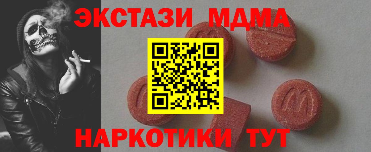 Краснознаменск  MDMA VHQ  МДМА  МДМА Molly  Вход с VPN 