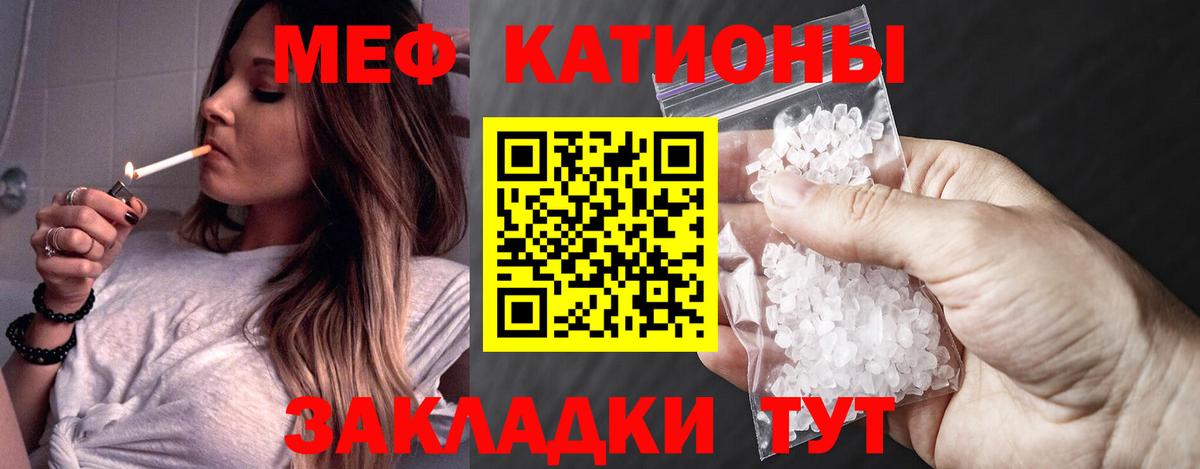 Краснознаменск  Меф  МЯУ-МЯУ  МЕФ кристаллы  Вход с VPN 