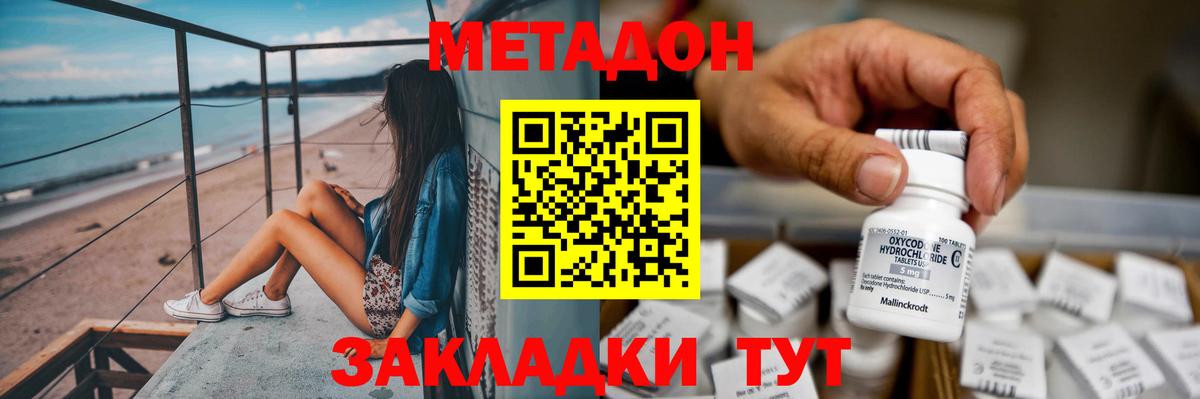 Метадон белоснежный  Вход с VPN  Краснознаменск  МЕТАДОН кристалл 