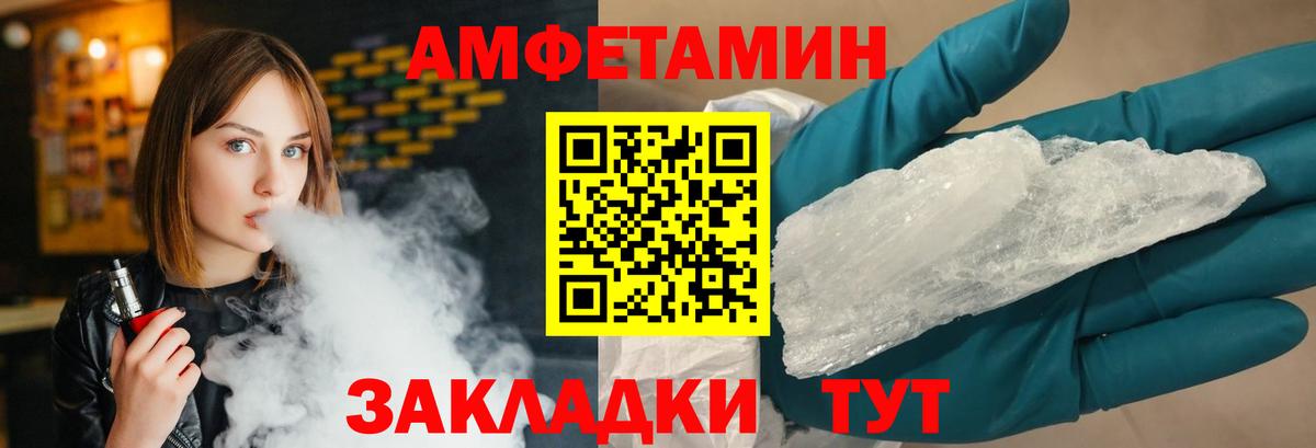 Краснознаменск  Первитин  Первитин мет  Вход с VPN  Первитин мет 