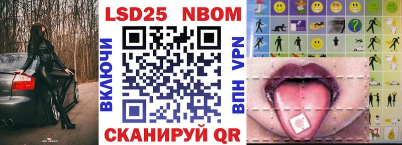 наркошоп Краснознаменск Марки N-bome 1,5мг