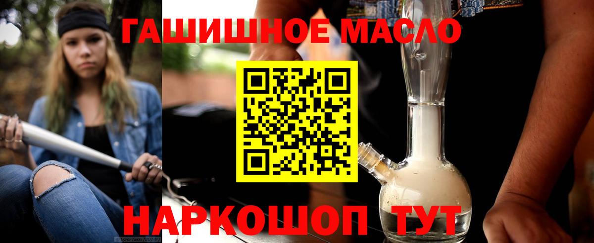ТГК Wax  Вход с VPN  Краснознаменск  Дистиллят ТГК вейп 