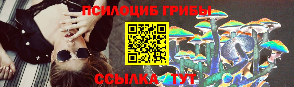 Псилоцибиновые грибы мухоморы  Галлюциногенные грибы MAGIC MUSHROOMS  Вход с VPN  Краснознаменск 
